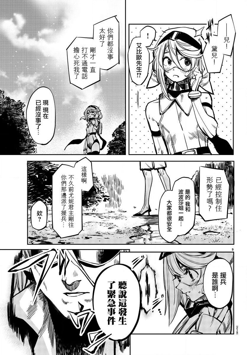 第29话 前进的动力