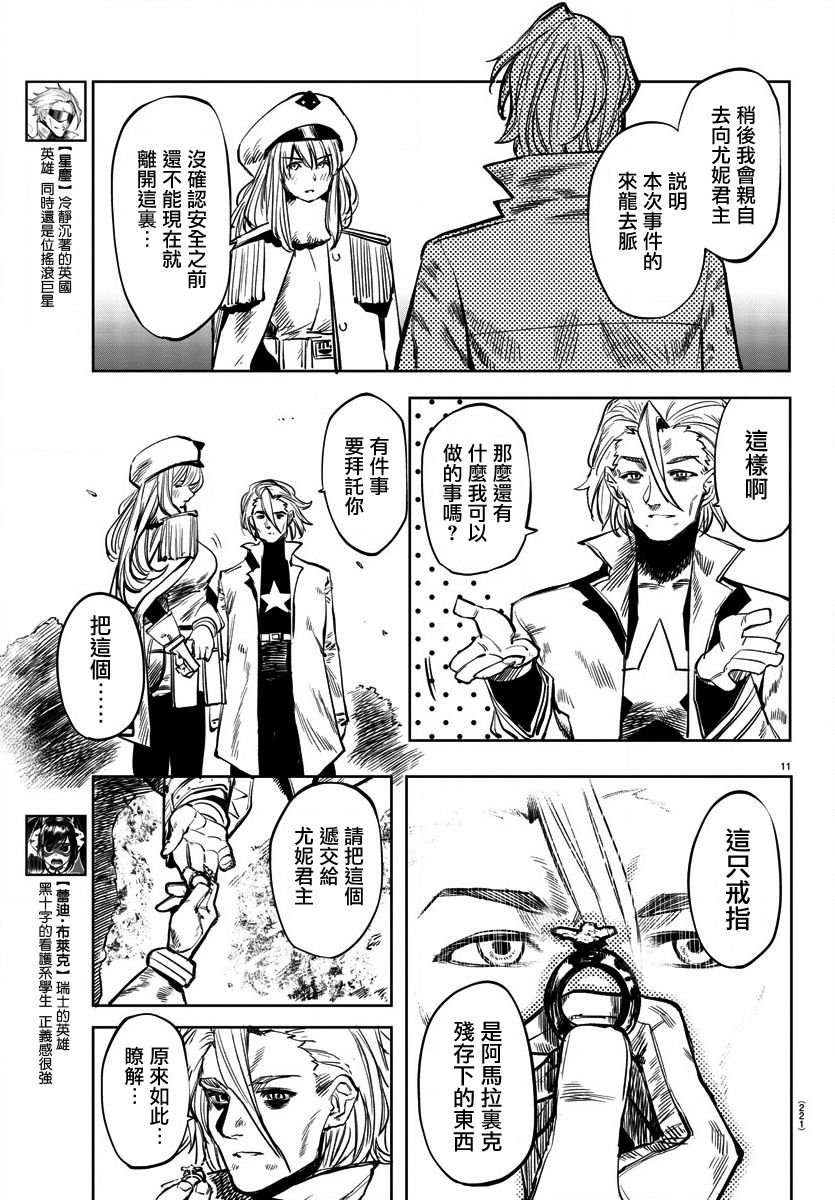 第29话 前进的动力