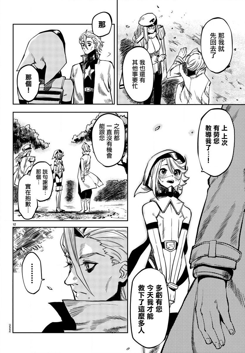 第29话 前进的动力