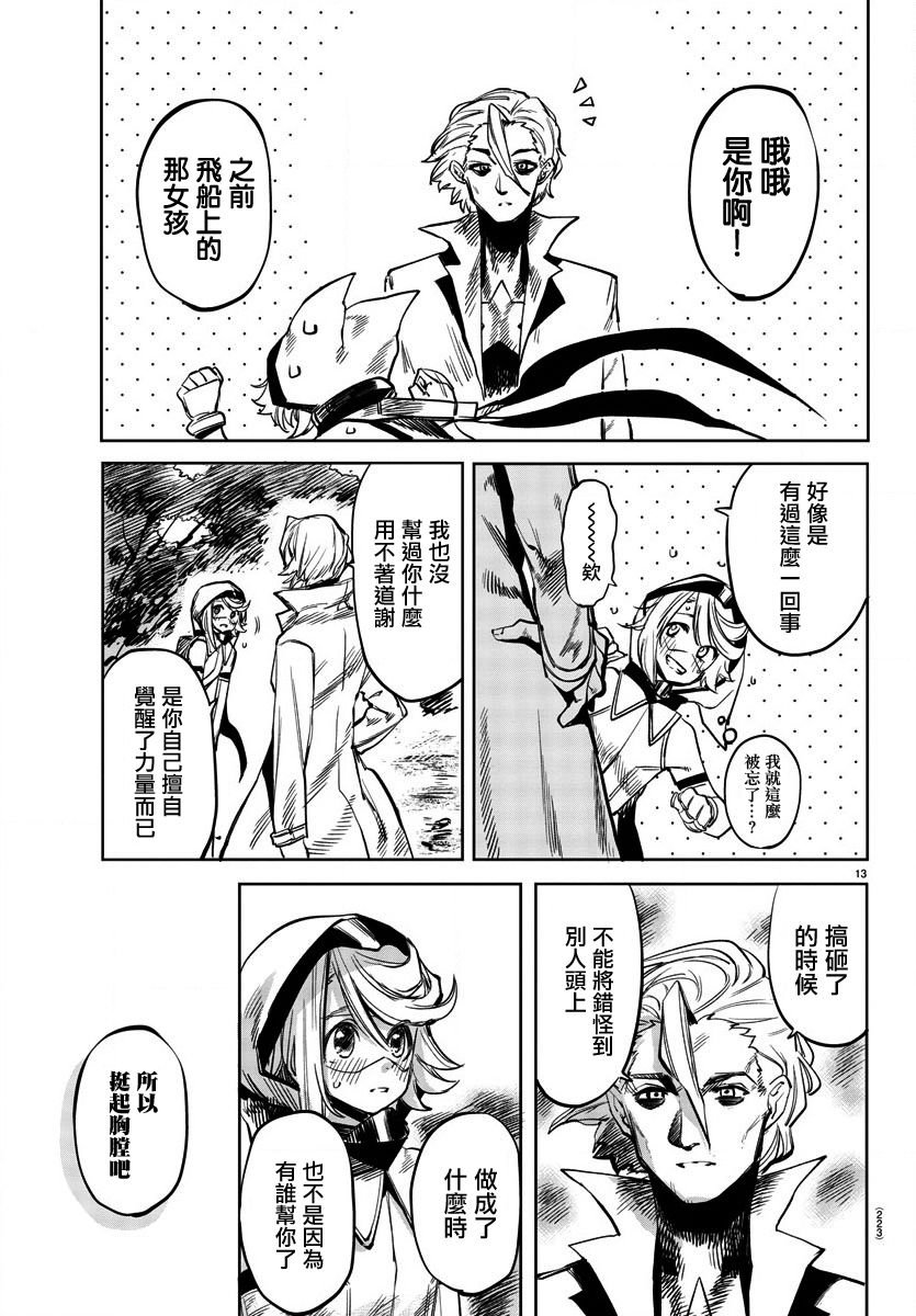 第29话 前进的动力
