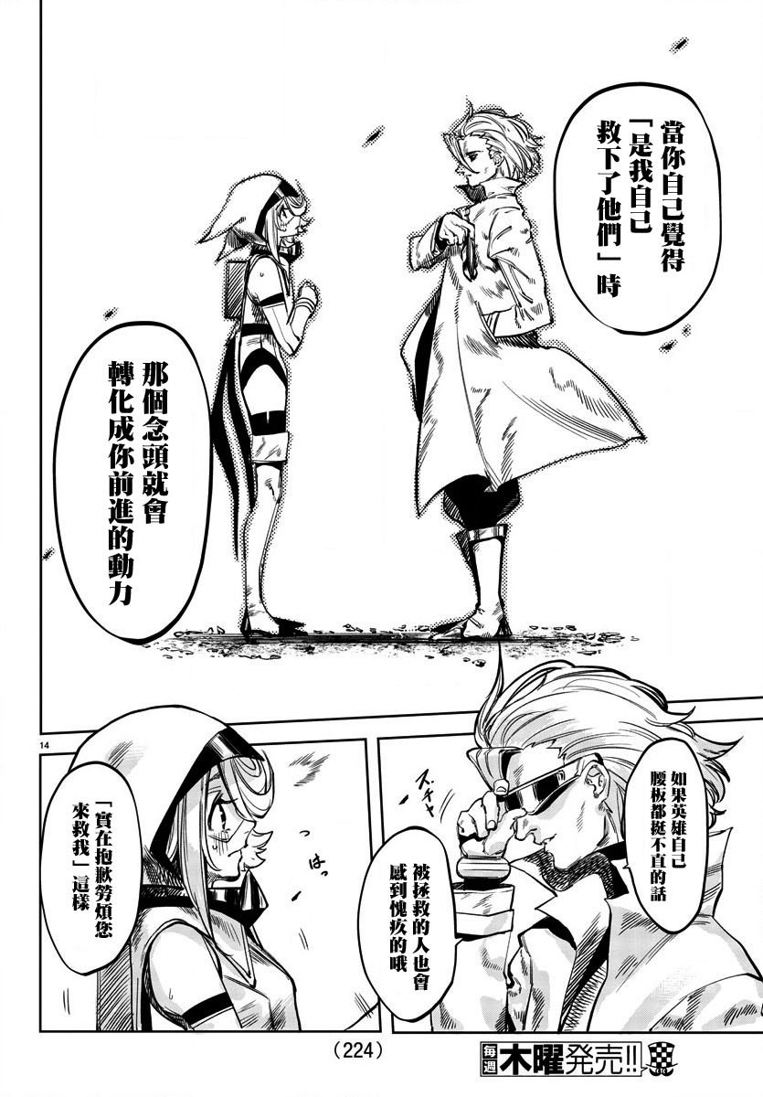 第29话 前进的动力