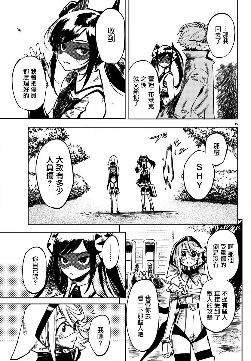 第29话 前进的动力
