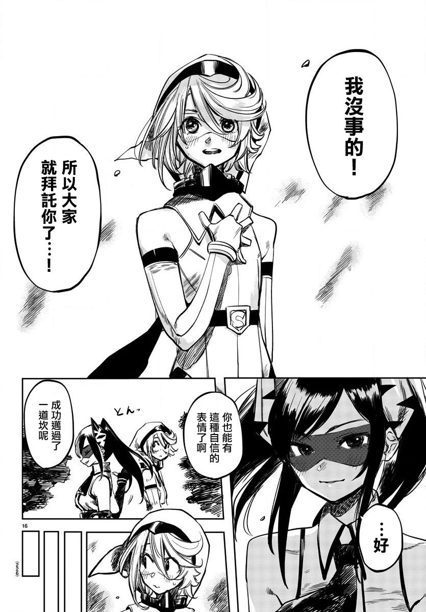 第29话 前进的动力