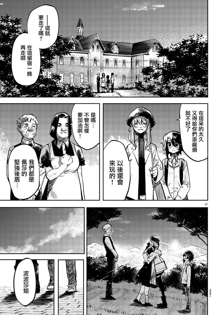 第29话 前进的动力