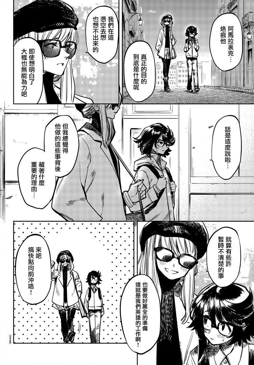 第29话 前进的动力