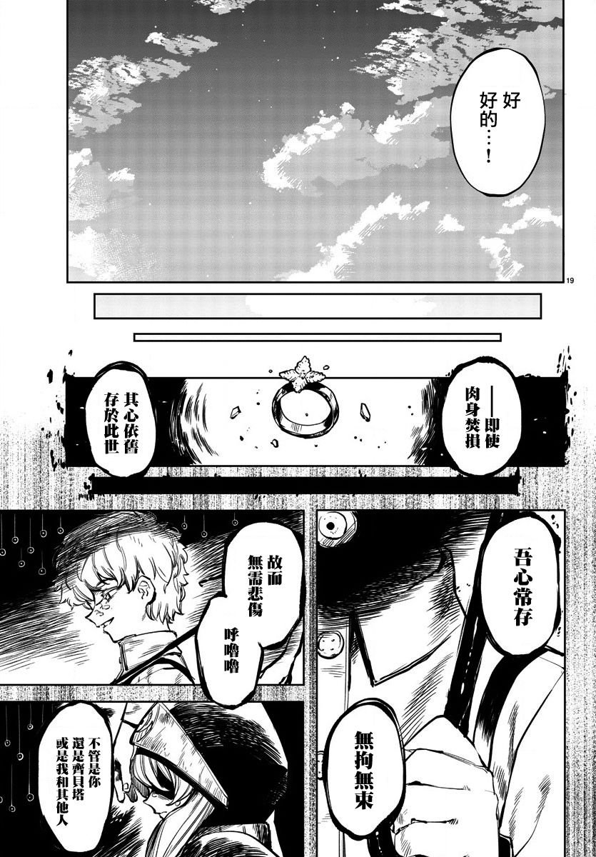 第29话 前进的动力