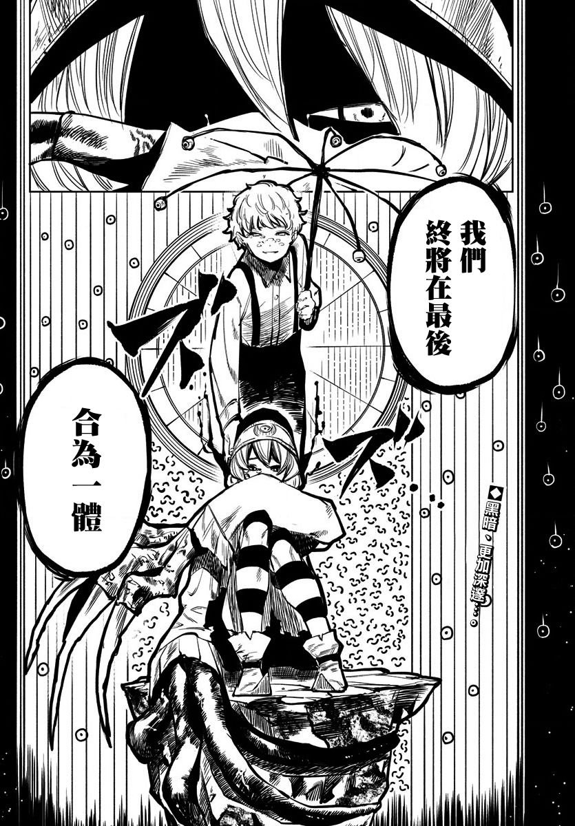 第29话 前进的动力