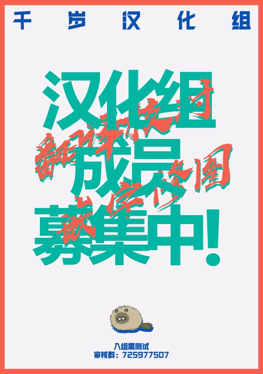 第29话 前进的动力