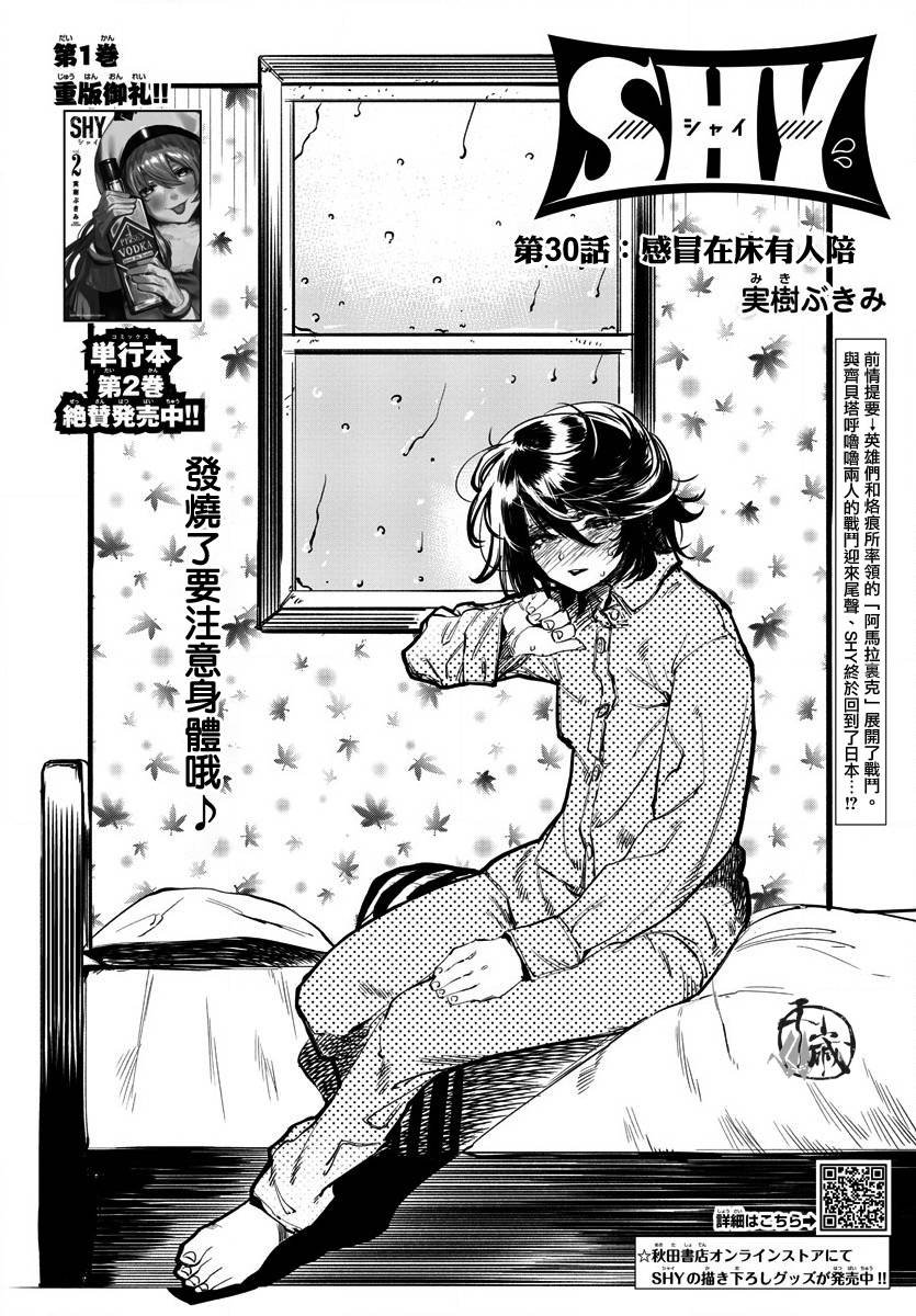 第30话