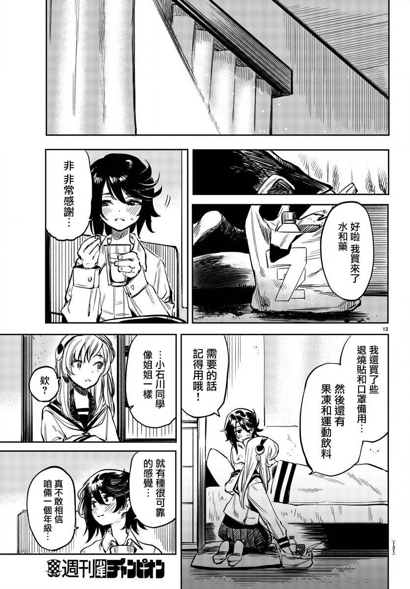 第30话