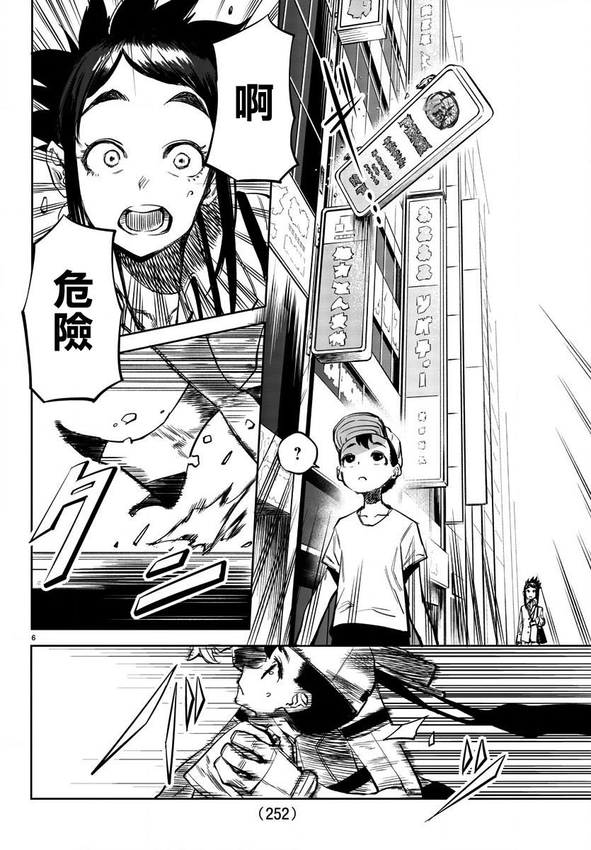 第31话 采访英雄