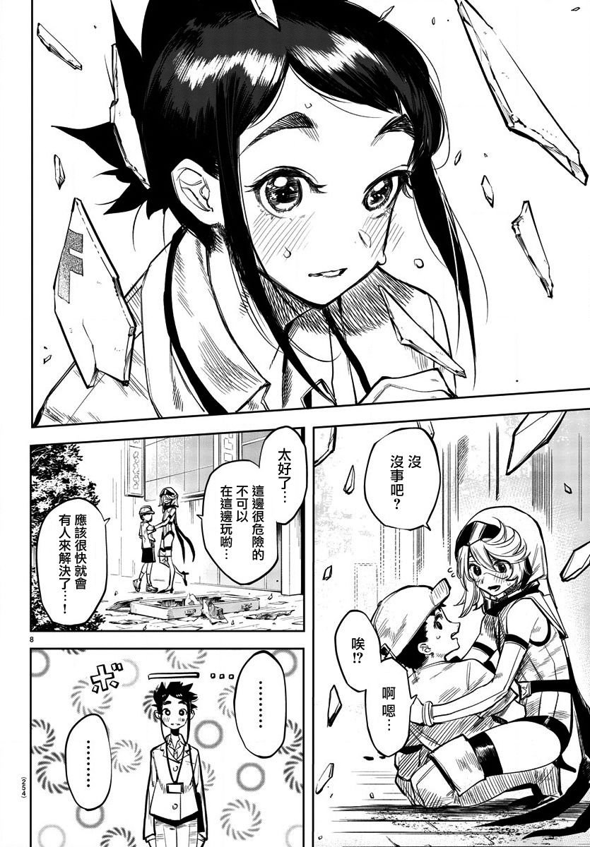 第31话 采访英雄