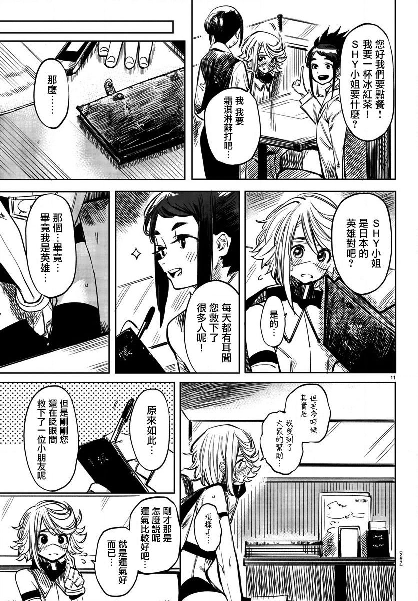 第31话 采访英雄