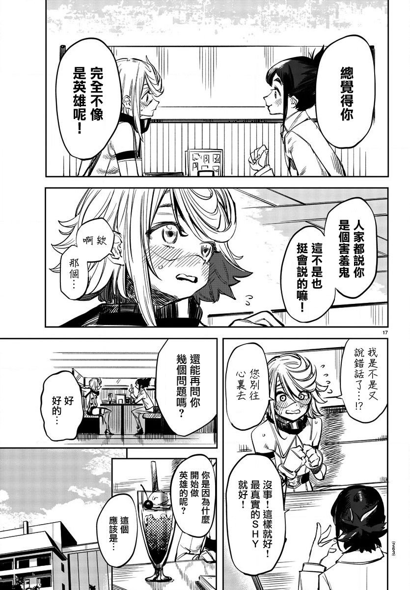 第31话 采访英雄
