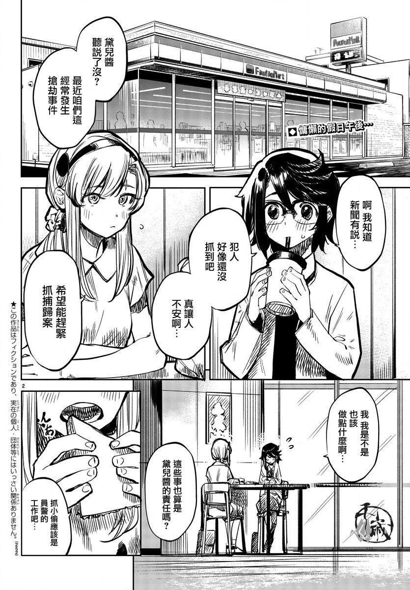 第32话 西边的风