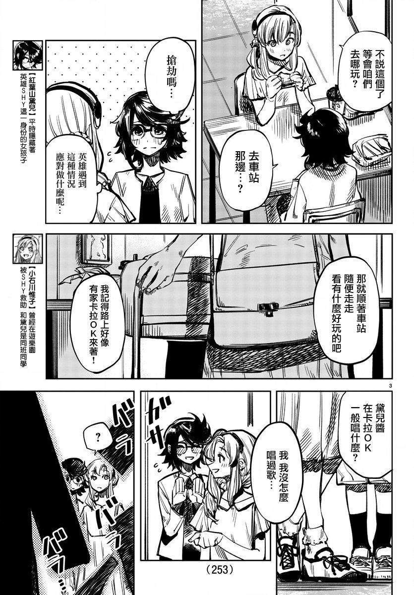 第32话 西边的风