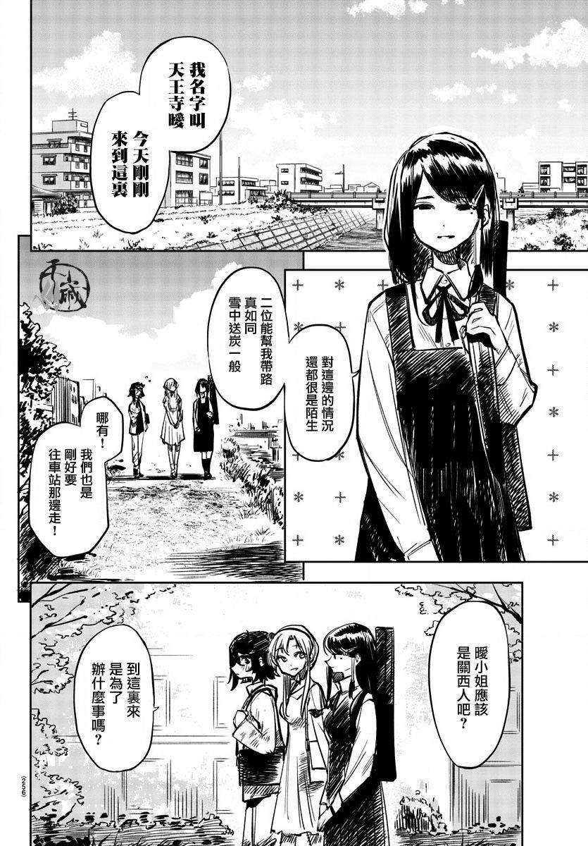 第32话 西边的风