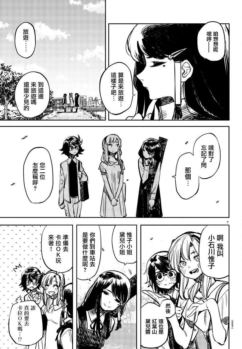 第32话 西边的风