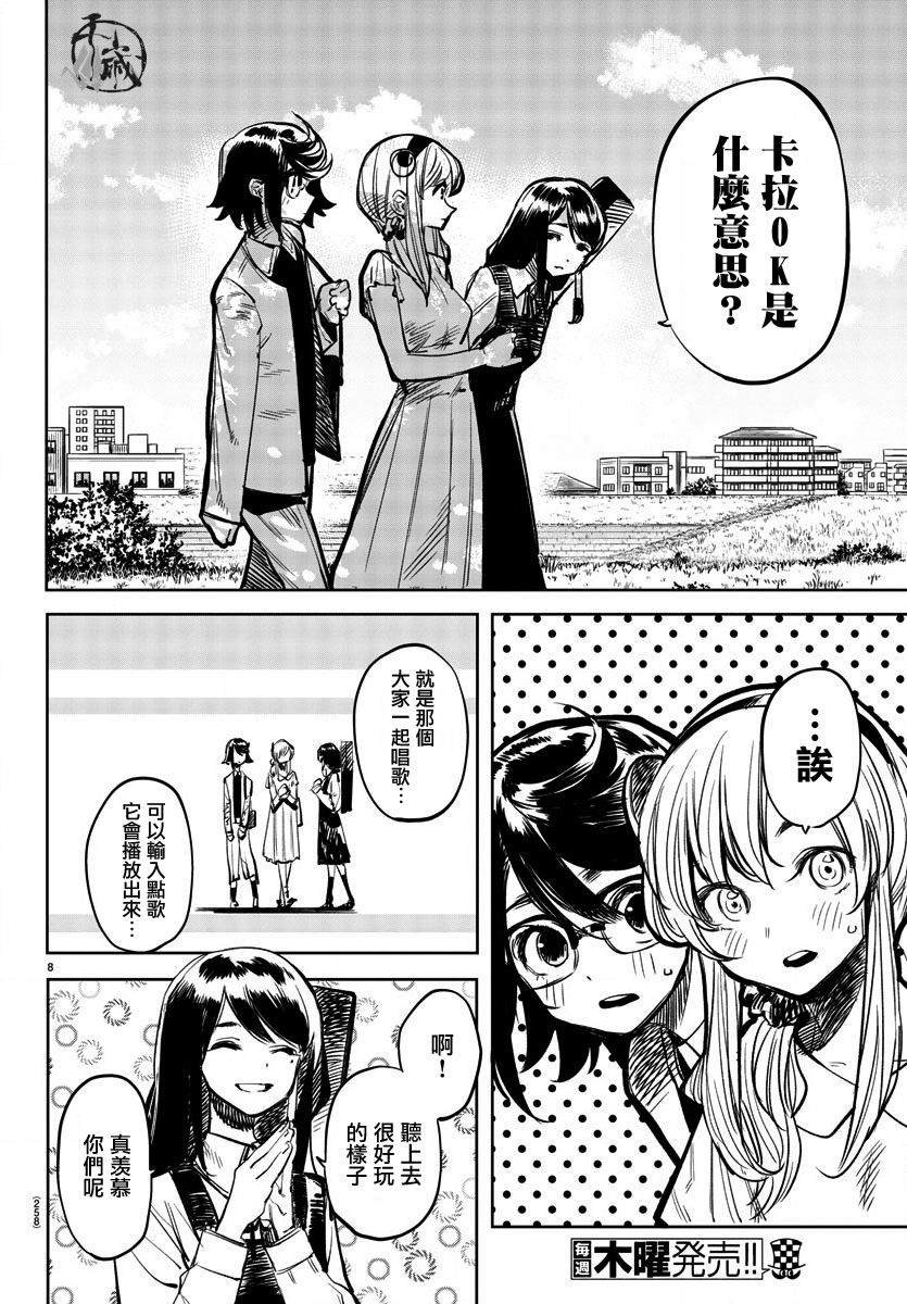 第32话 西边的风