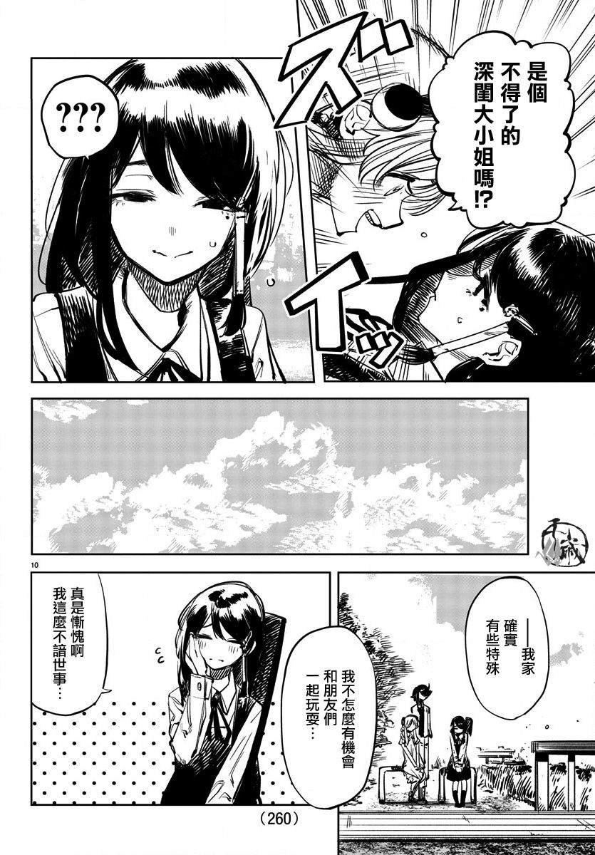 第32话 西边的风