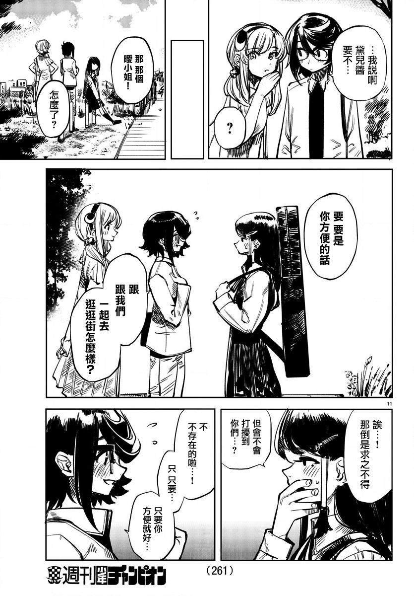 第32话 西边的风
