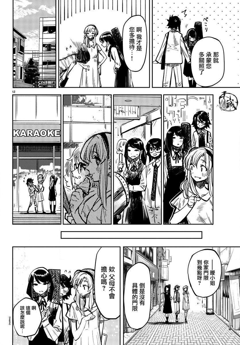 第32话 西边的风