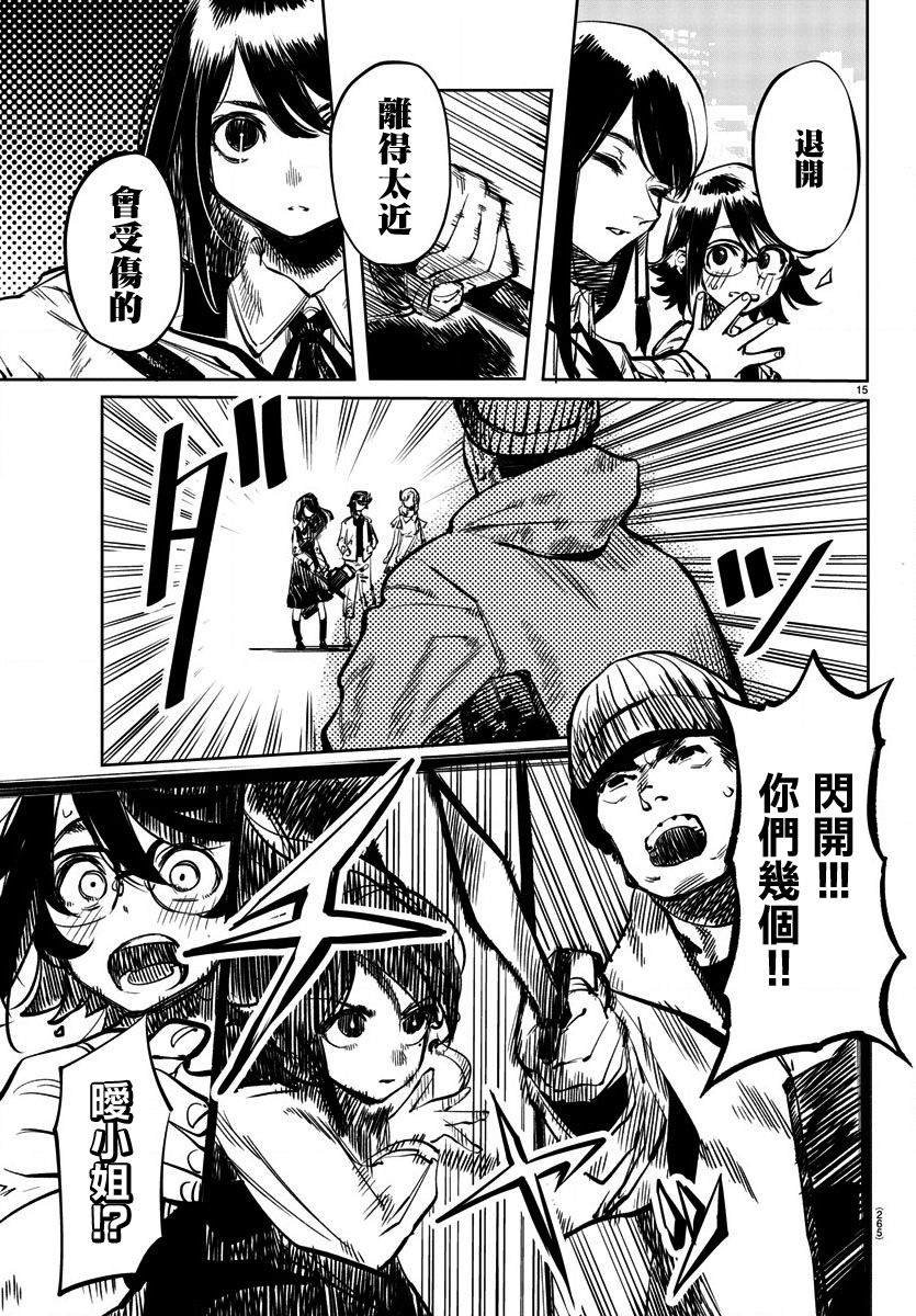 第32话 西边的风