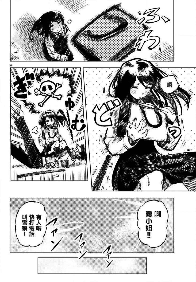 第32话 西边的风