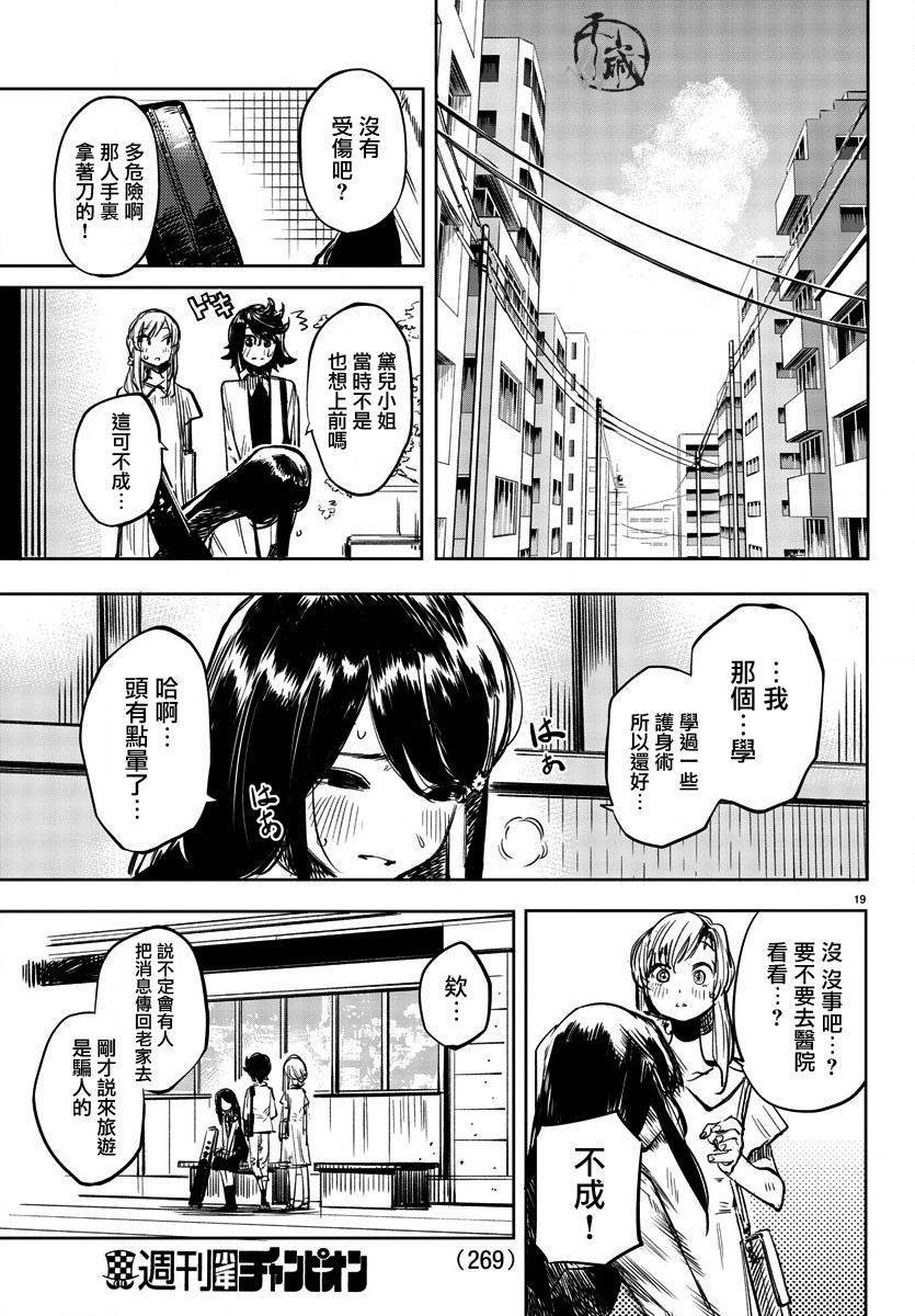 第32话 西边的风