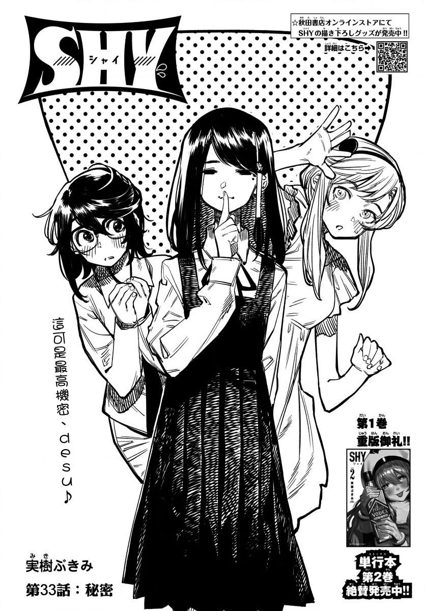 第33话