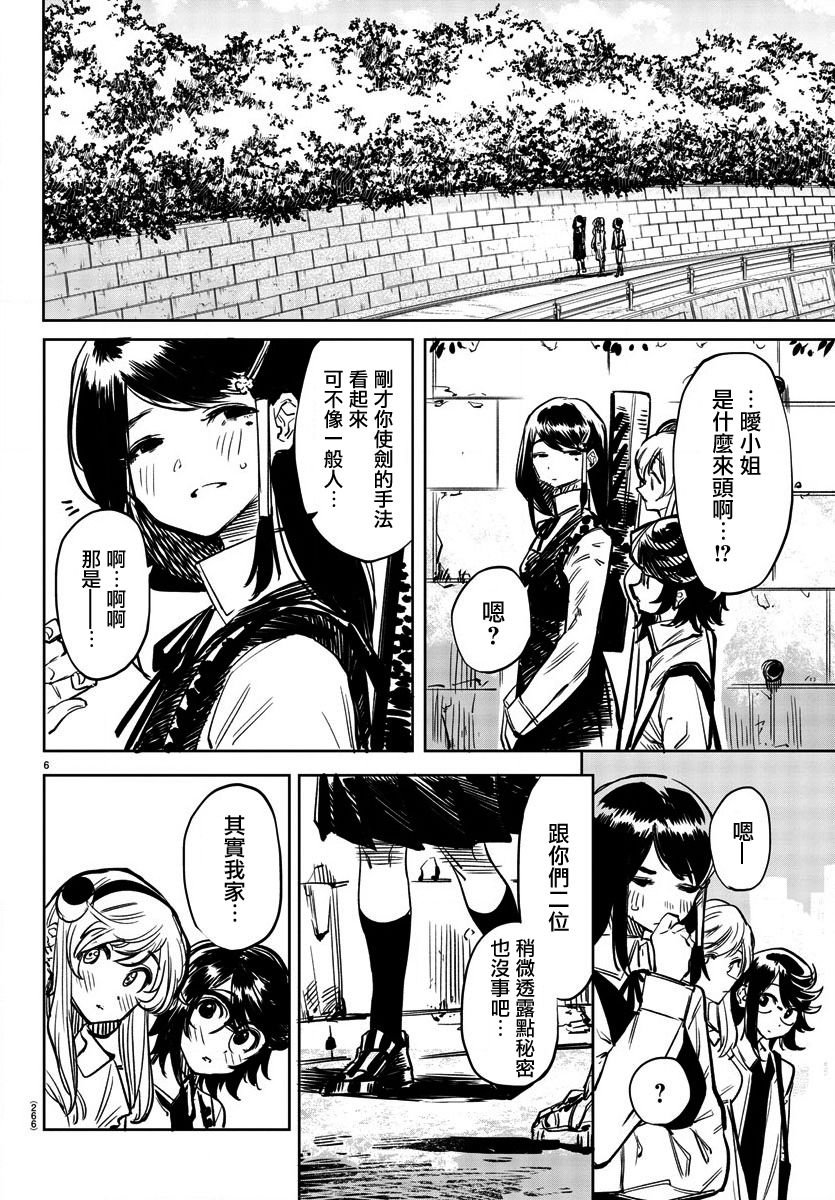 第33话