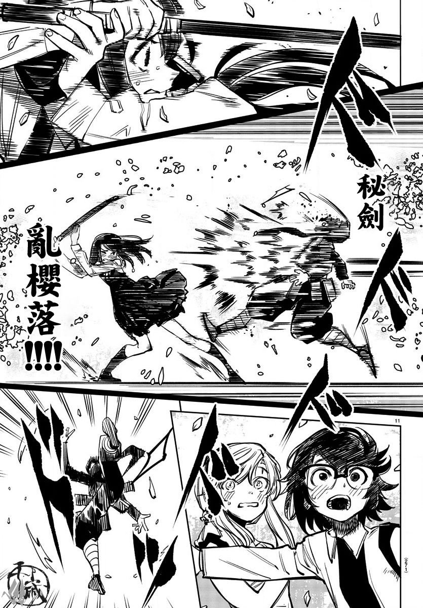 第33话