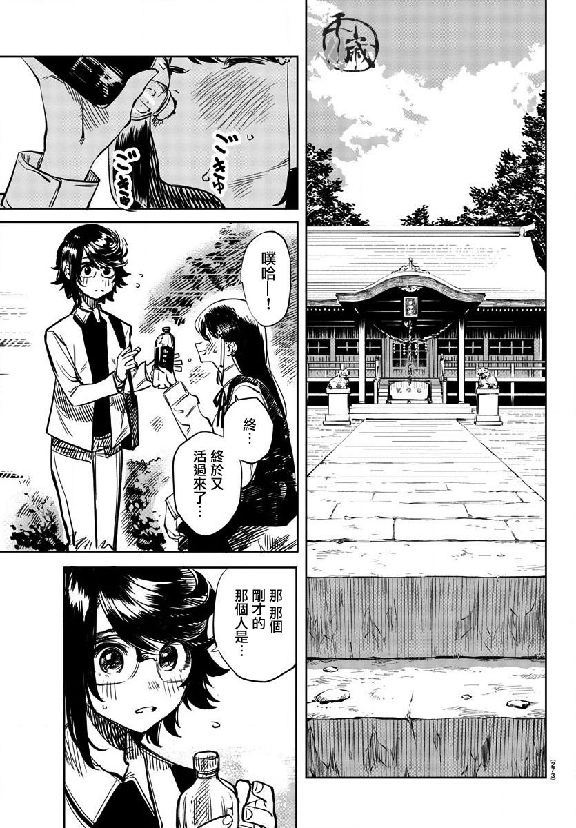 第33话