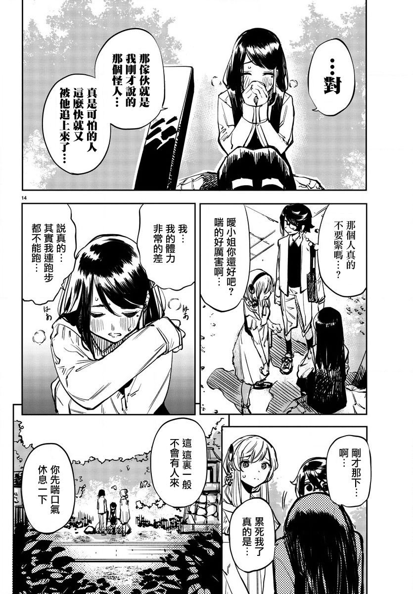 第33话