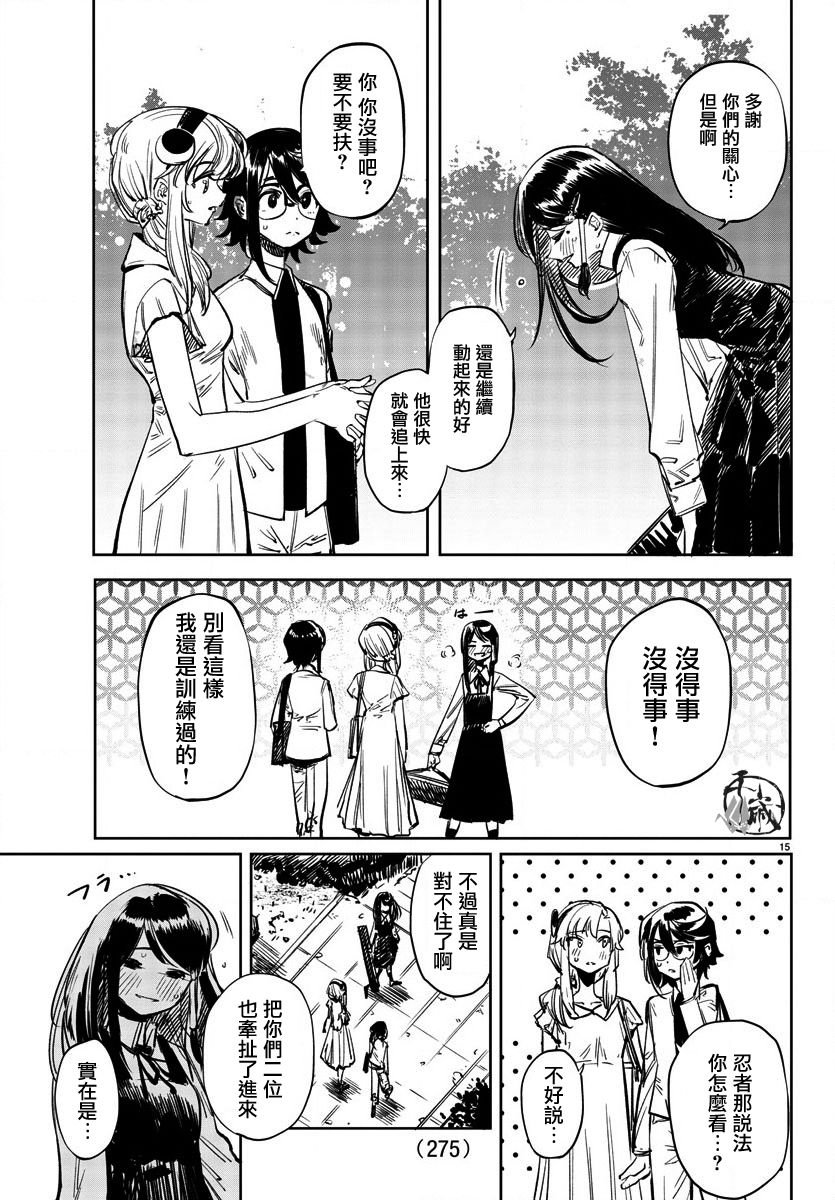 第33话