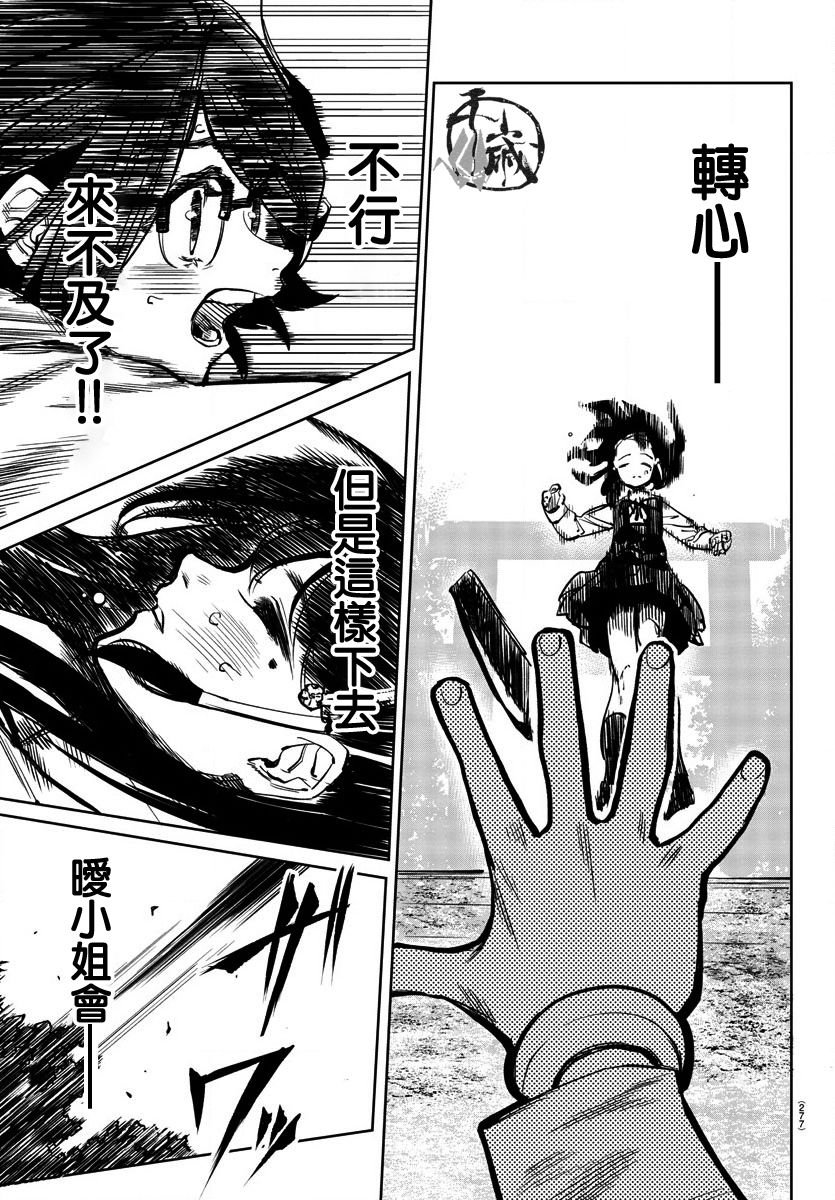 第33话