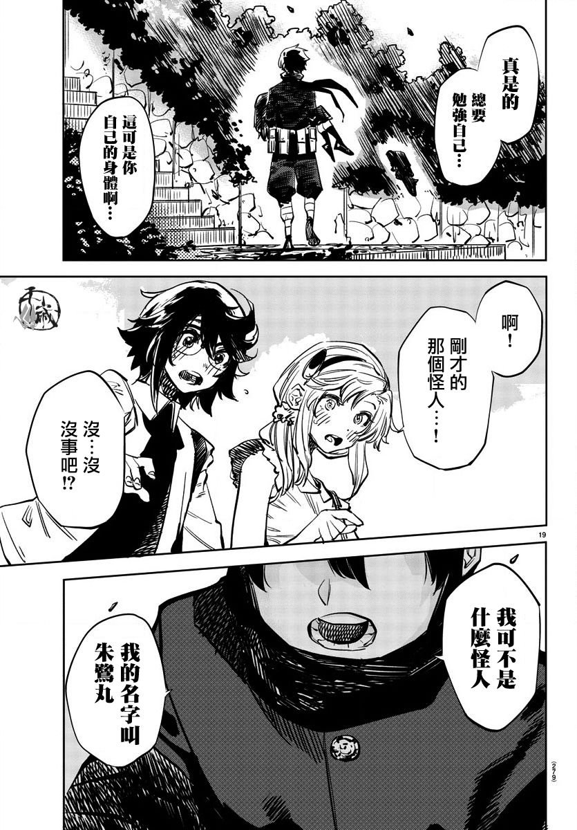 第33话