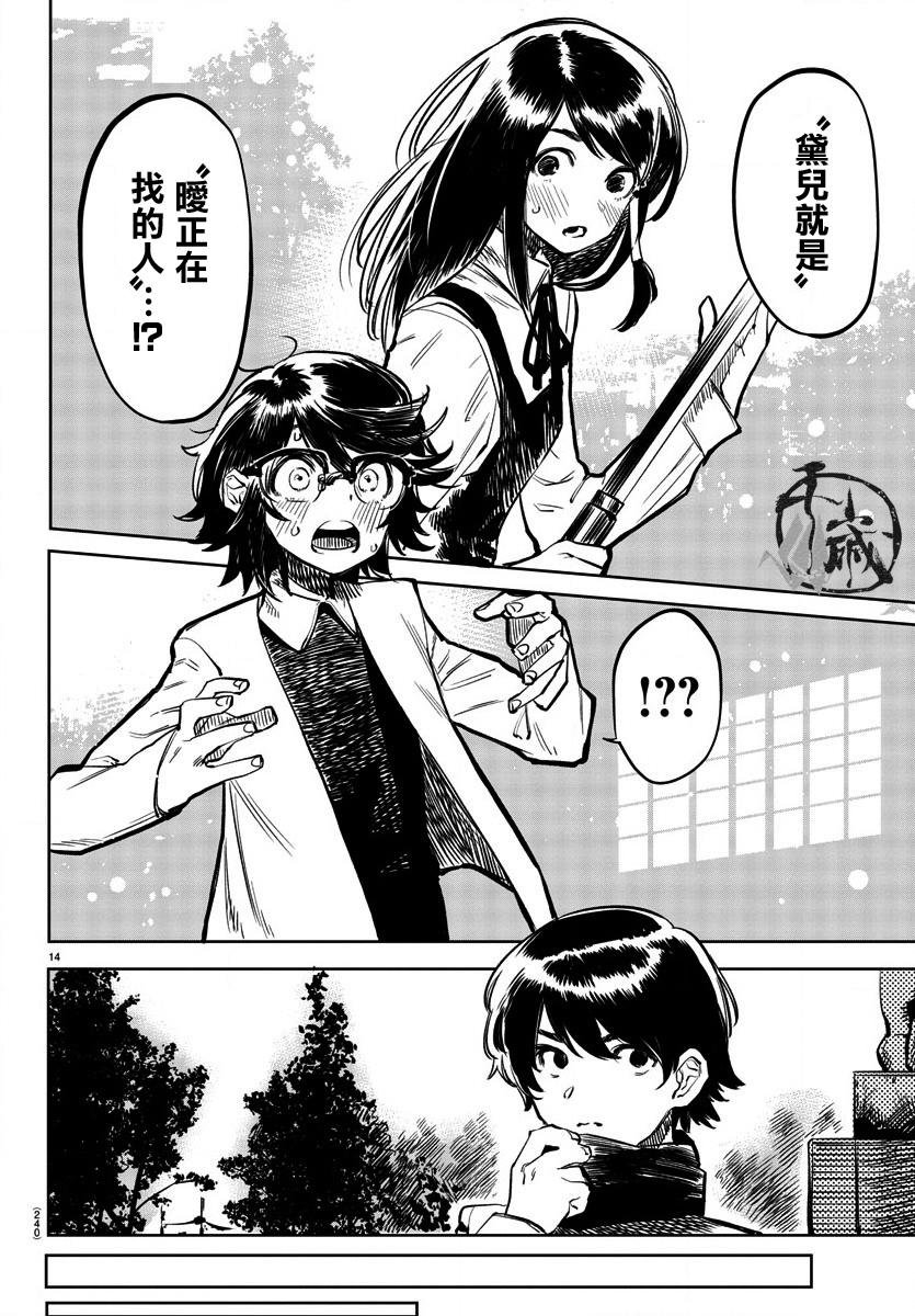 第34话 心之刃