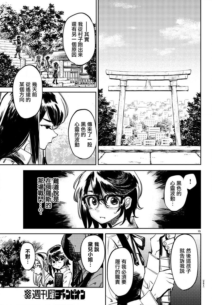 第34话 心之刃