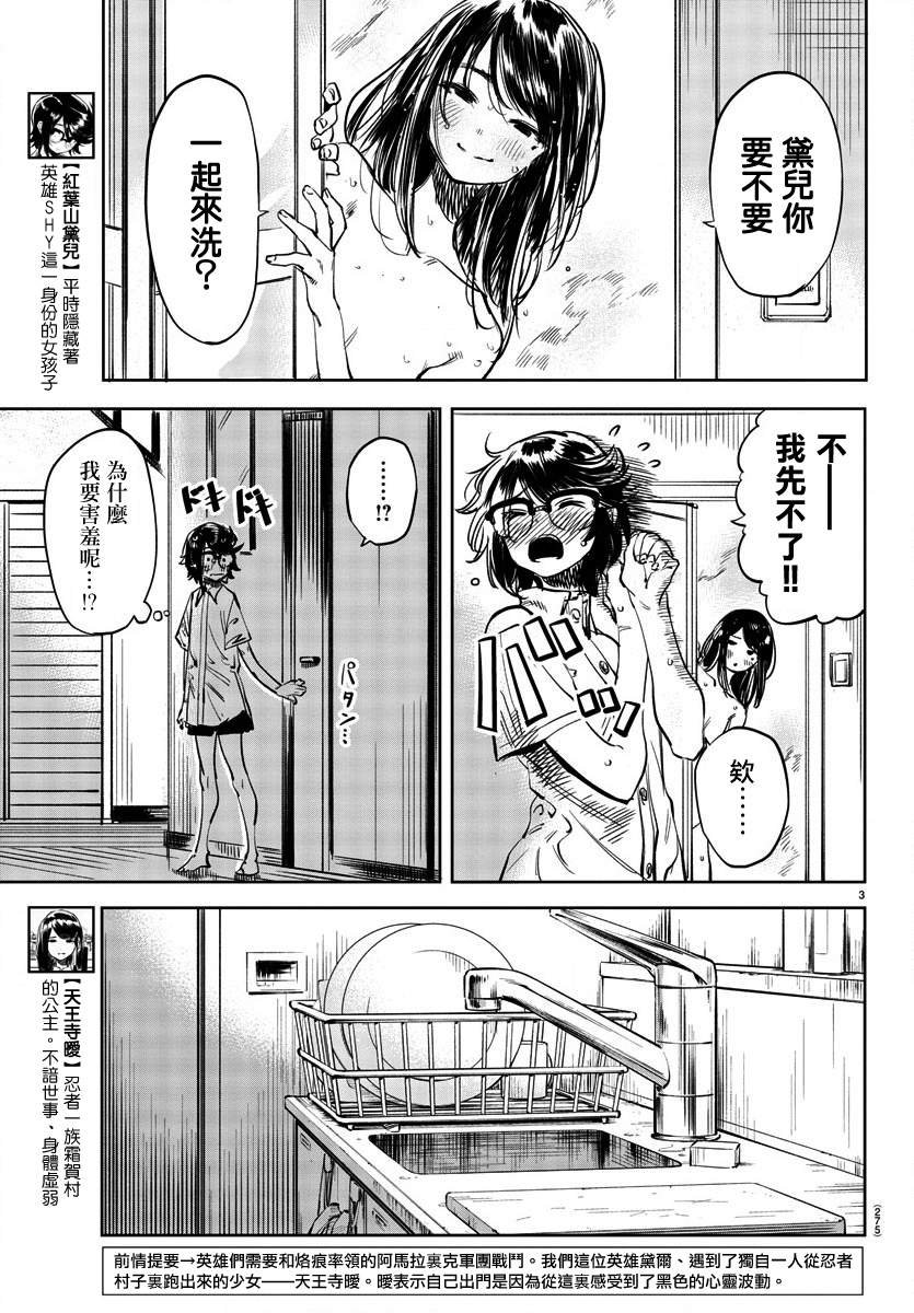 第35话 日落西山