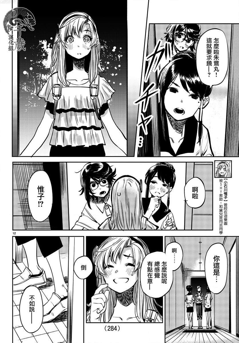 第35话 日落西山