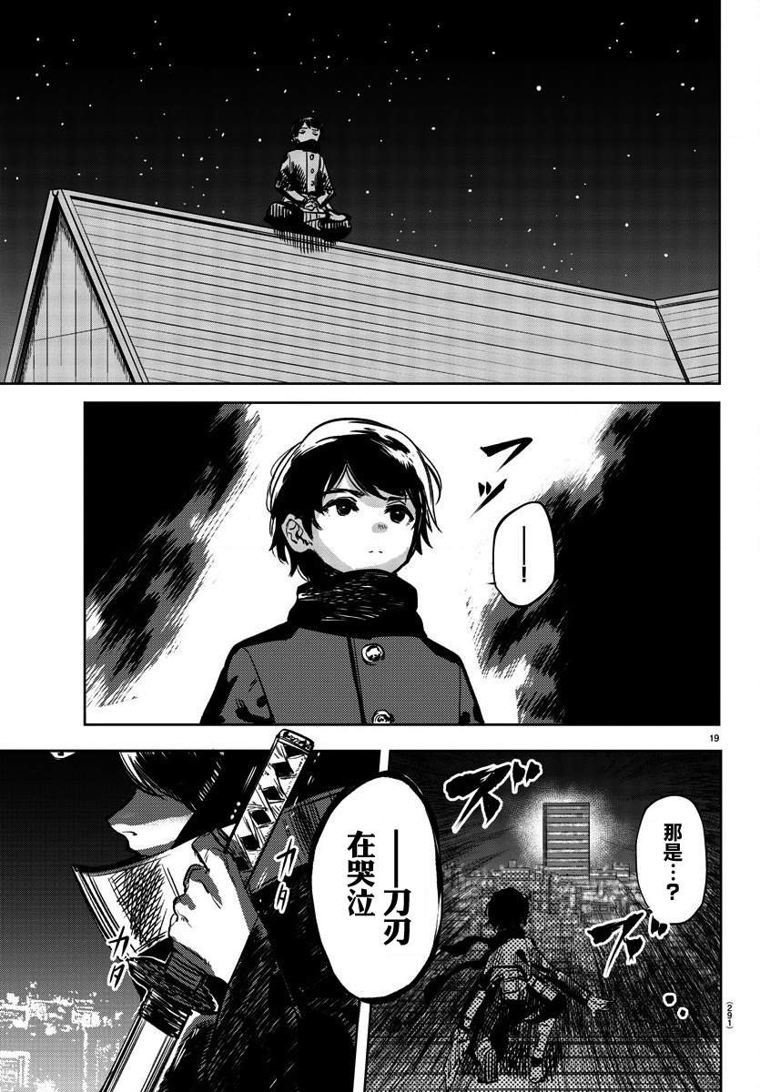 第35话 日落西山