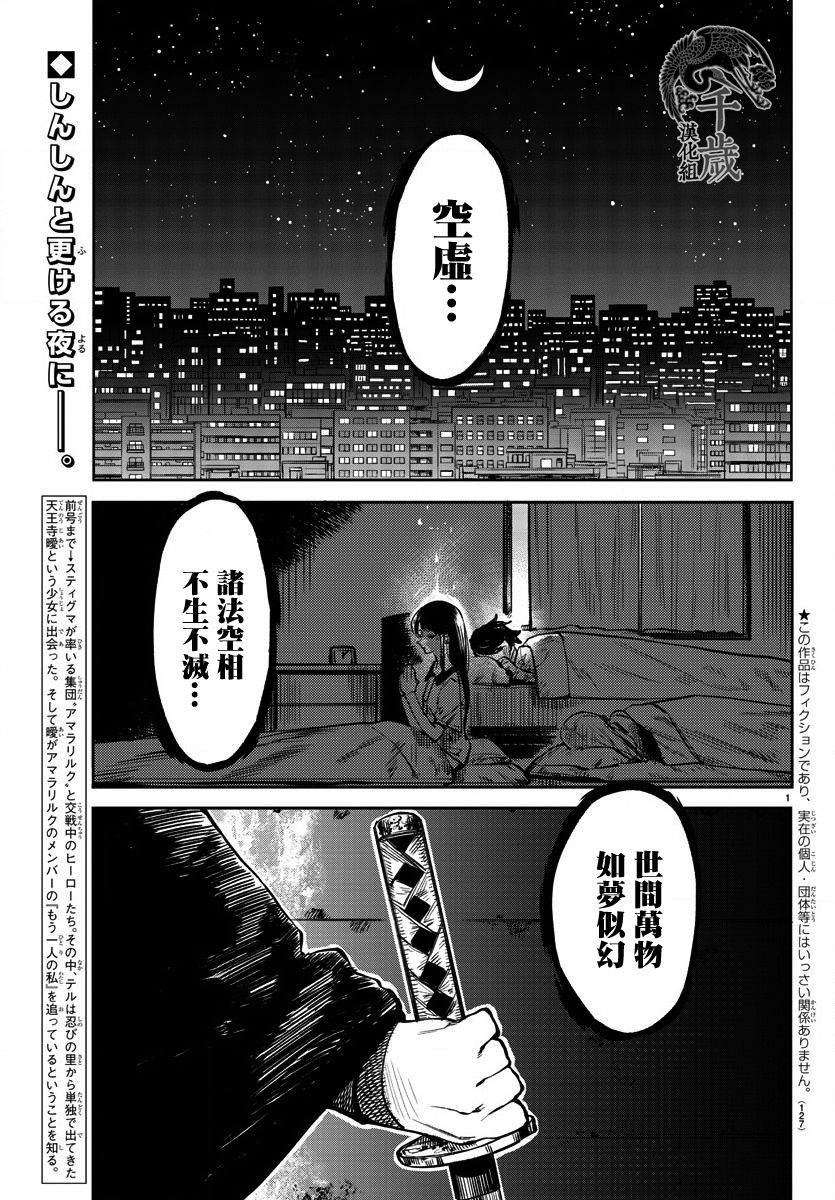 第36话