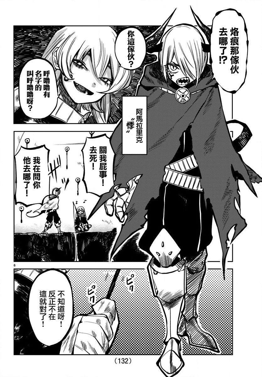 第36话