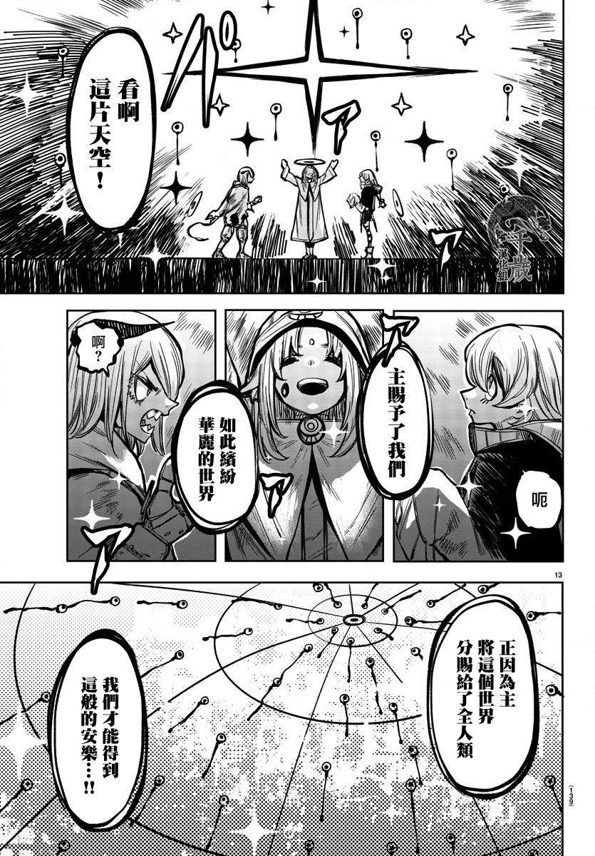 第36话