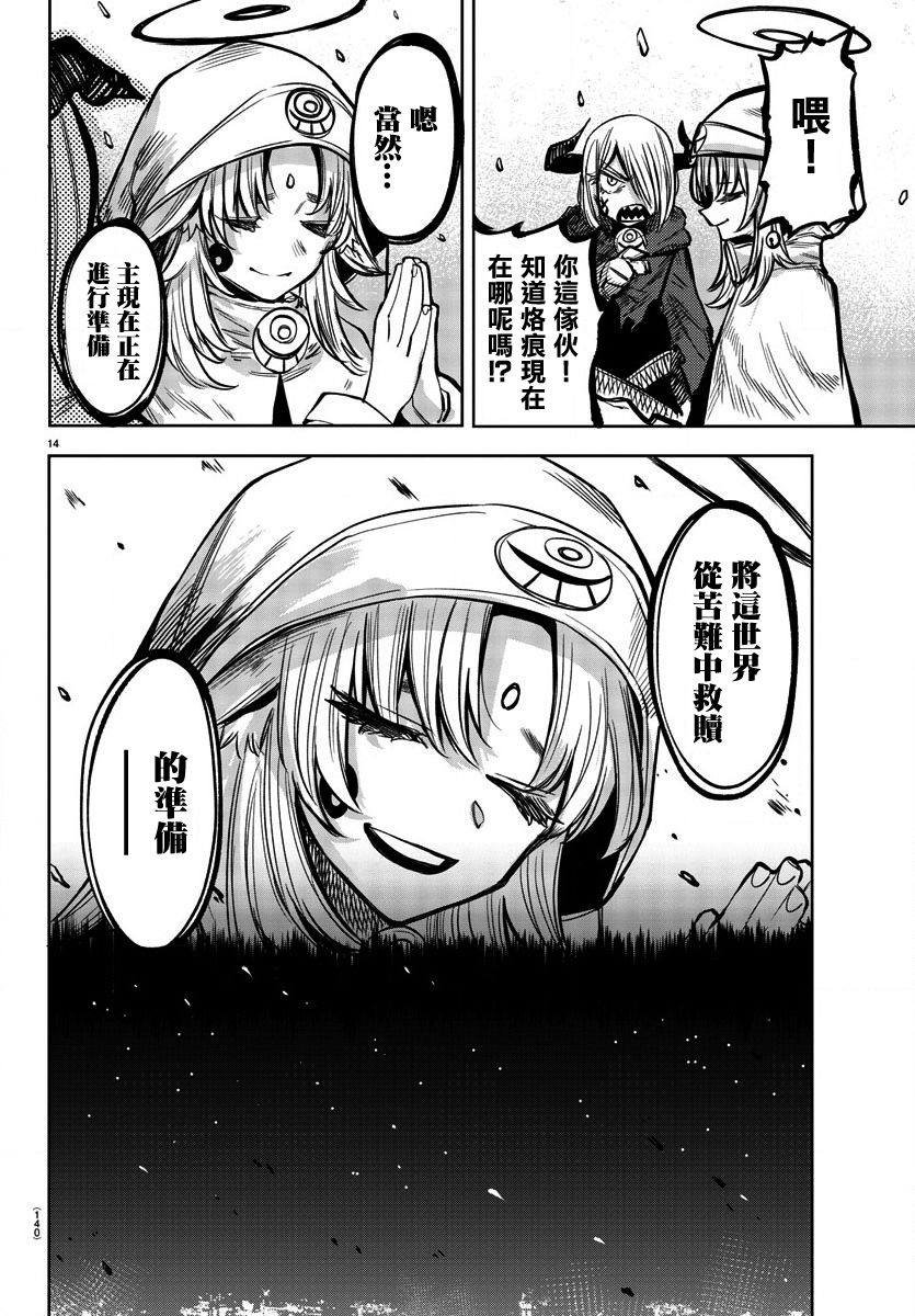 第36话