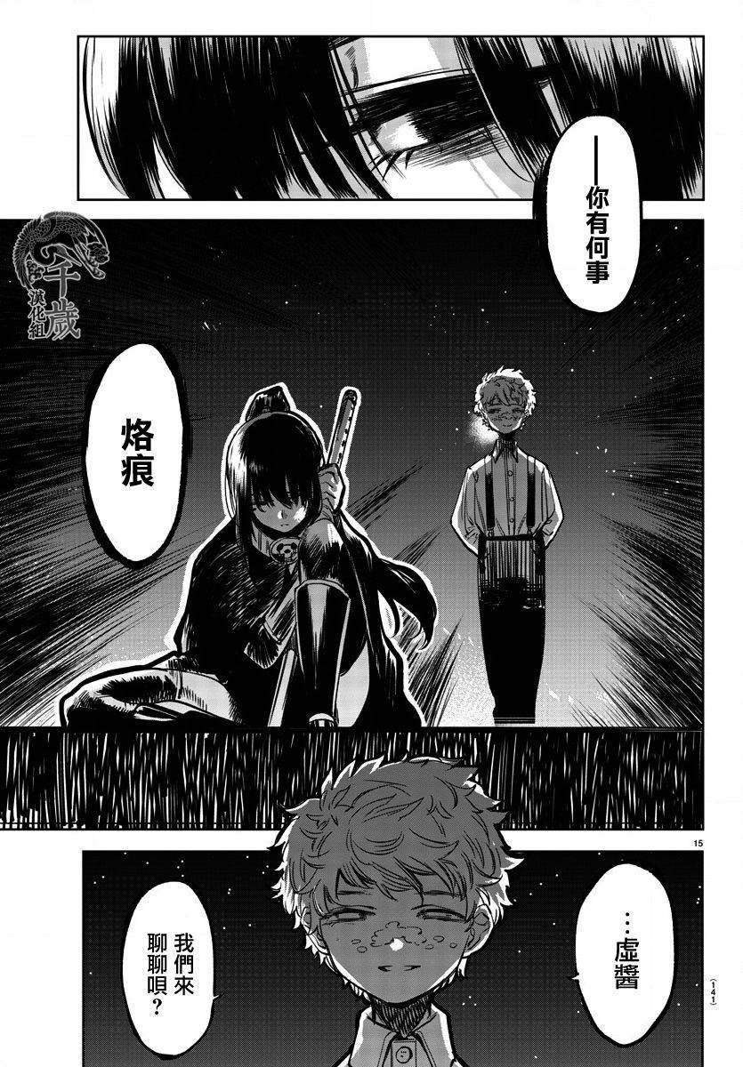 第36话
