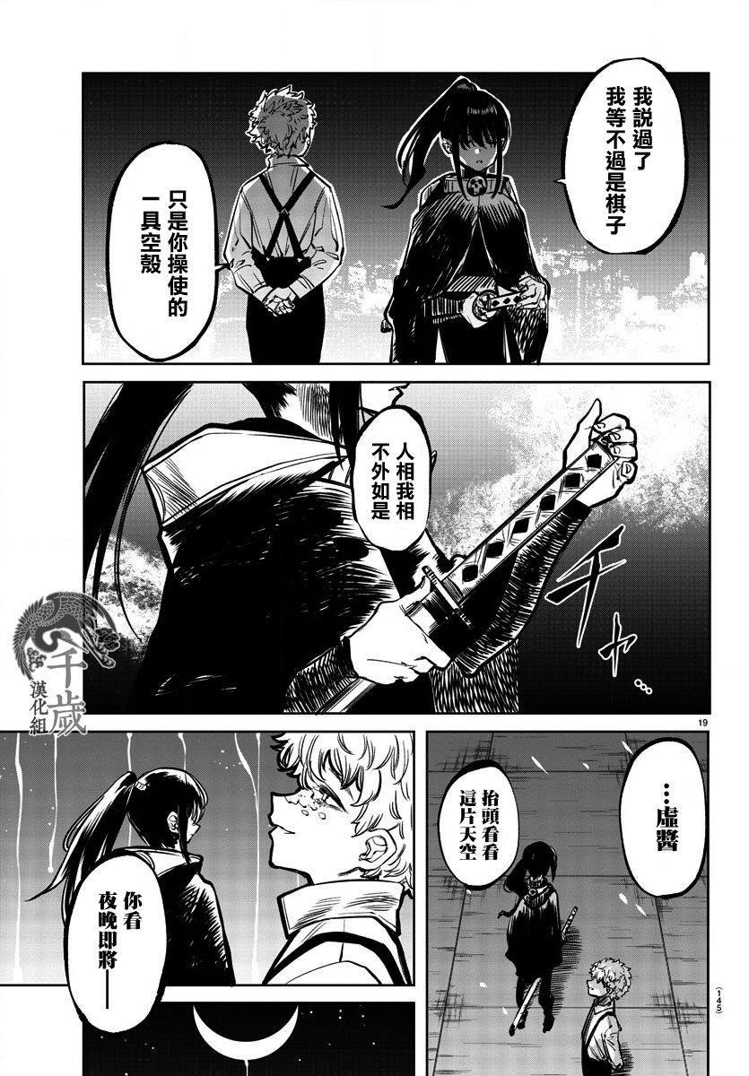 第36话