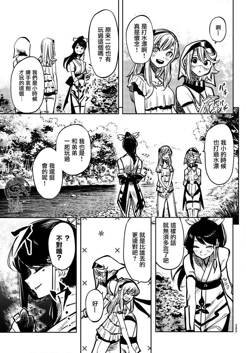 第37话 我与忍者与水
