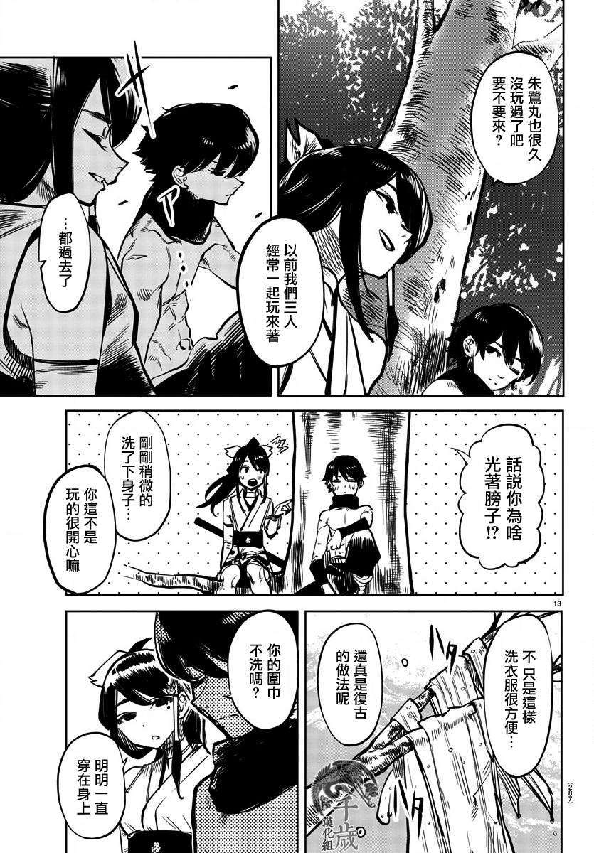 第37话 我与忍者与水